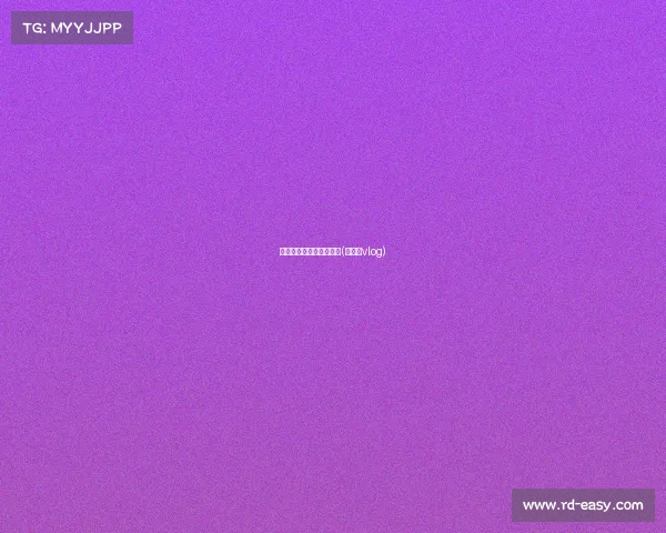 小猴子电子竞技比赛视频(小猴子vlog)